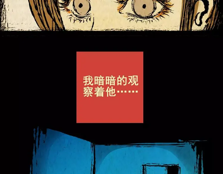 困病诡谲（中） 第44页