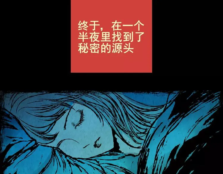 困病诡谲（中） 第46页
