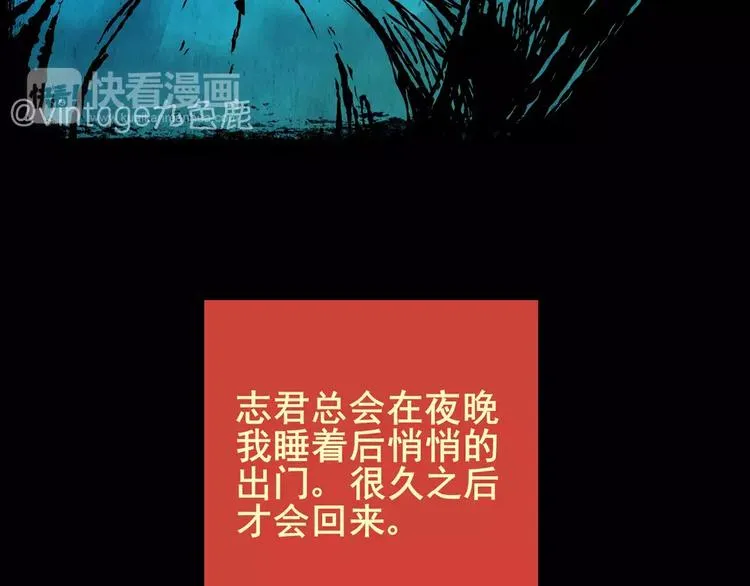 困病诡谲（中） 第47页