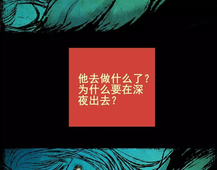 困病诡谲（中） 第49页