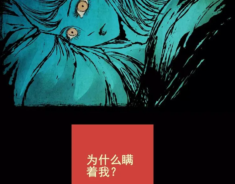 困病诡谲（中） 第50页