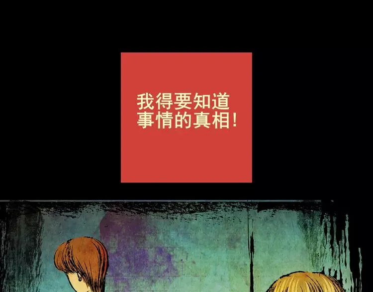 困病诡谲（中） 第52页