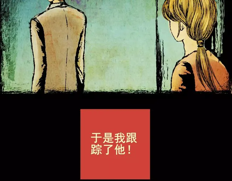 困病诡谲（中） 第53页