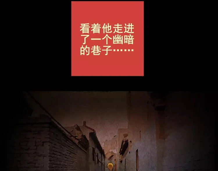 困病诡谲（中） 第55页