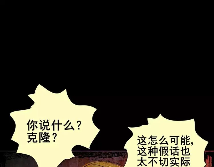 困病诡谲（下） 第14页