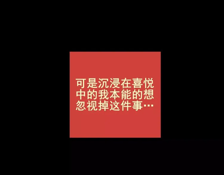 困病诡谲（下） 第24页