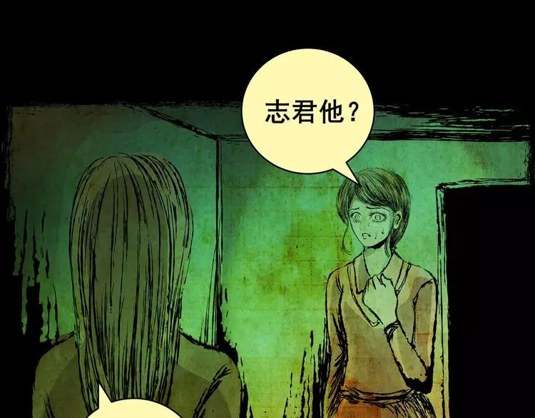 困病诡谲（下） 第25页