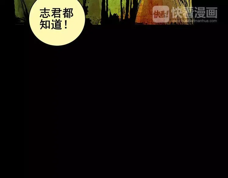 困病诡谲（下） 第26页