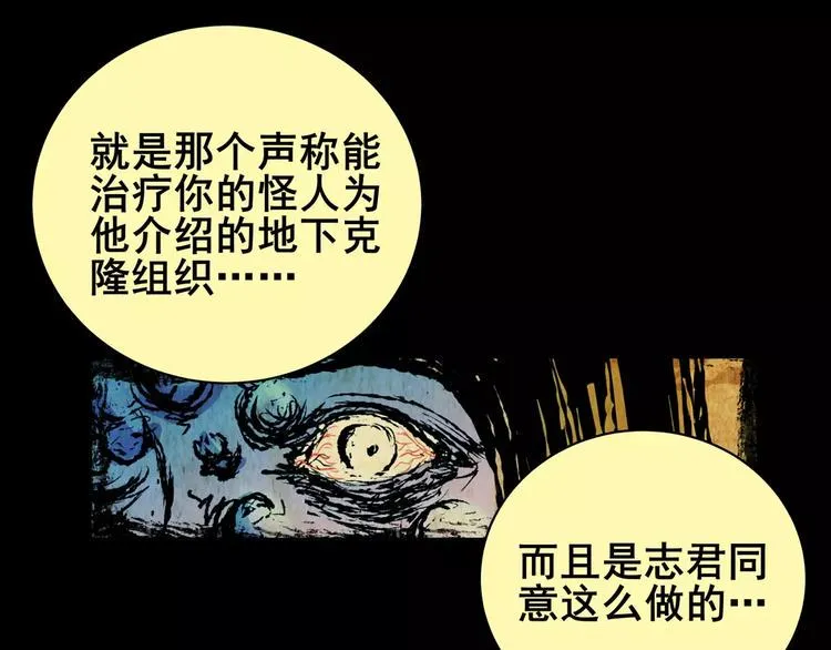 困病诡谲（下） 第27页
