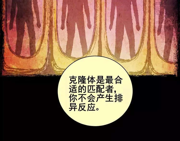 困病诡谲（下） 第30页