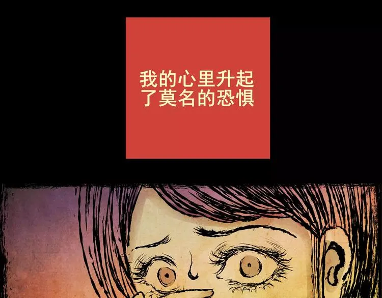 困病诡谲（下） 第32页