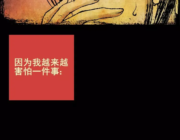 困病诡谲（下） 第33页