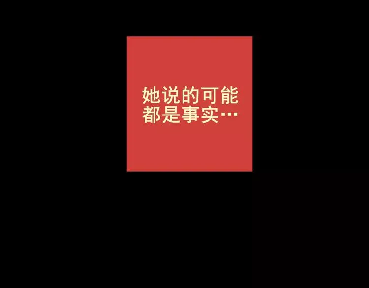 困病诡谲（下） 第34页