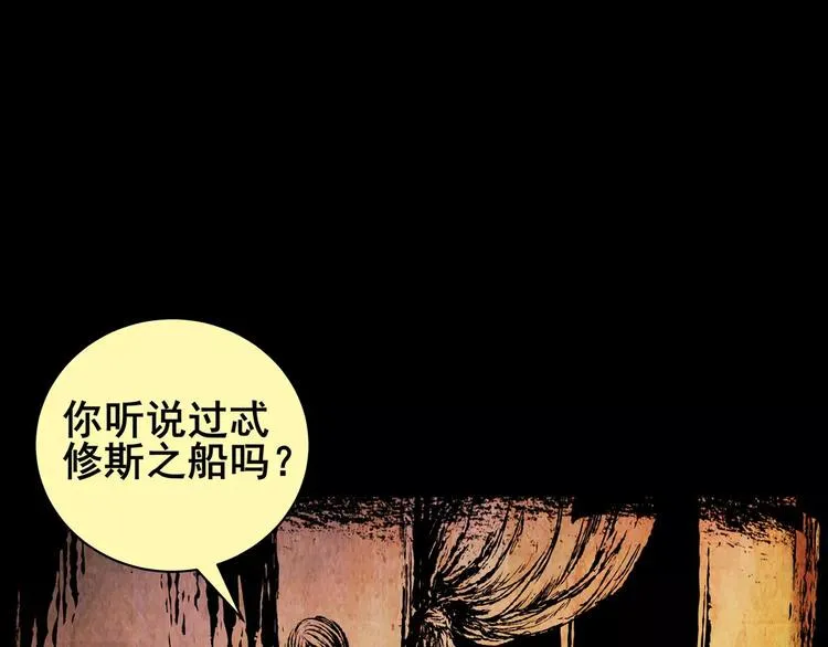 困病诡谲（下） 第36页