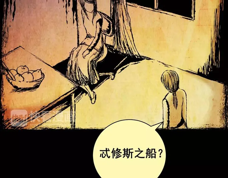 困病诡谲（下） 第37页