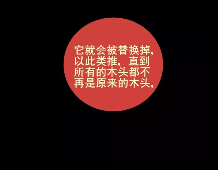 困病诡谲（下） 第41页