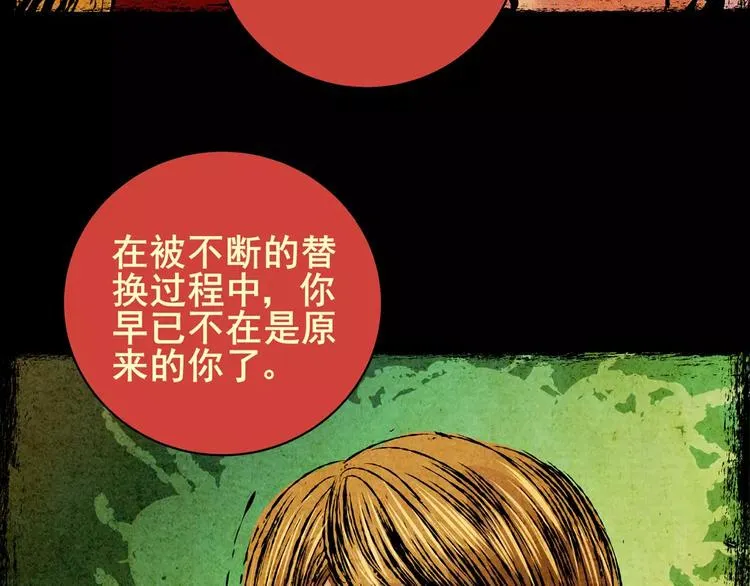 困病诡谲（下） 第44页