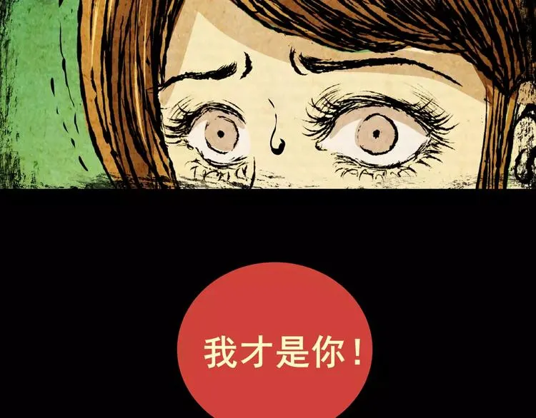 困病诡谲（下） 第47页