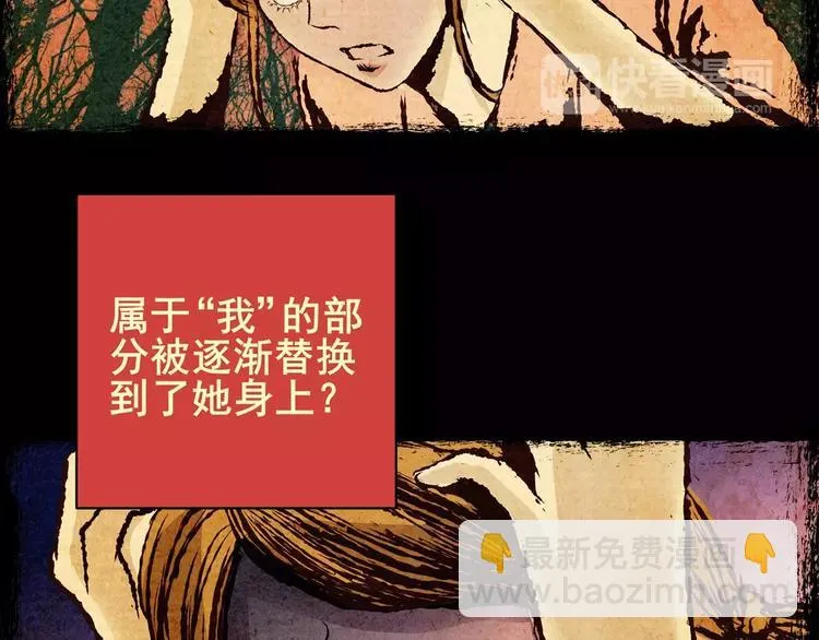 困病诡谲（下） 第50页