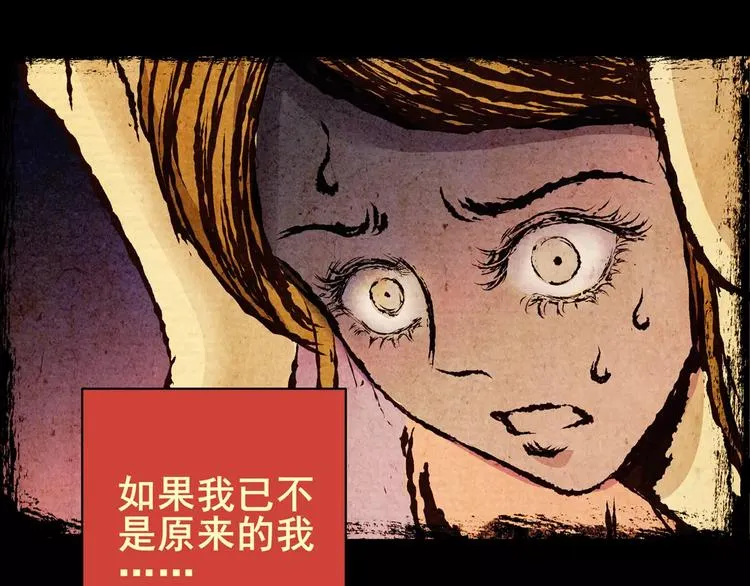 困病诡谲（下） 第52页
