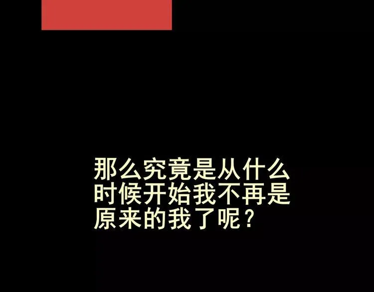 困病诡谲（下） 第53页