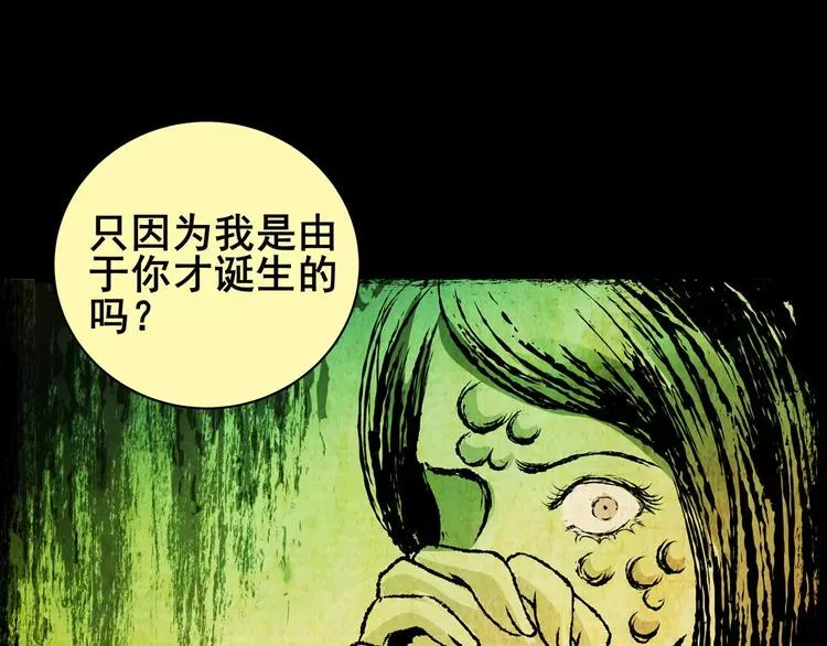 困病诡谲（下） 第56页