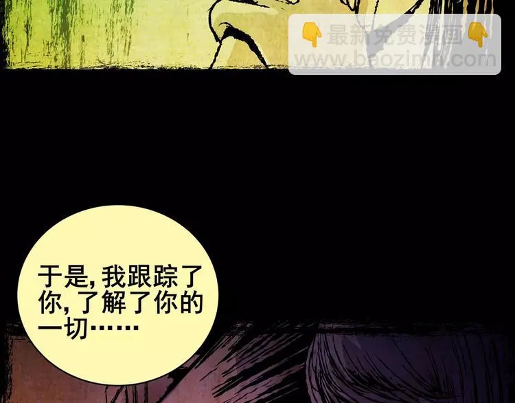 困病诡谲（下） 第57页