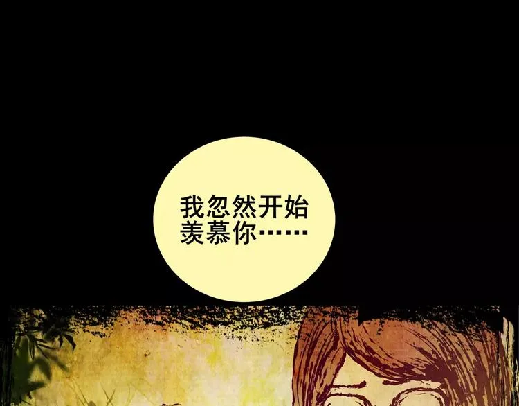 困病诡谲（下） 第59页