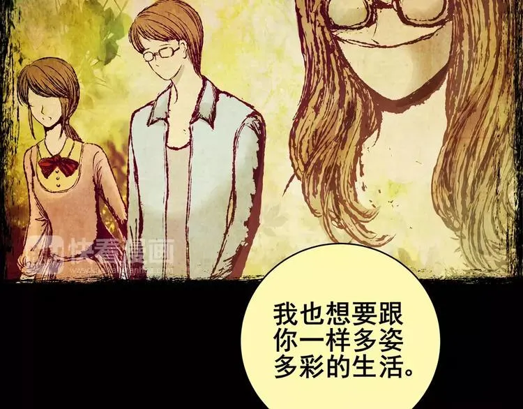 困病诡谲（下） 第60页