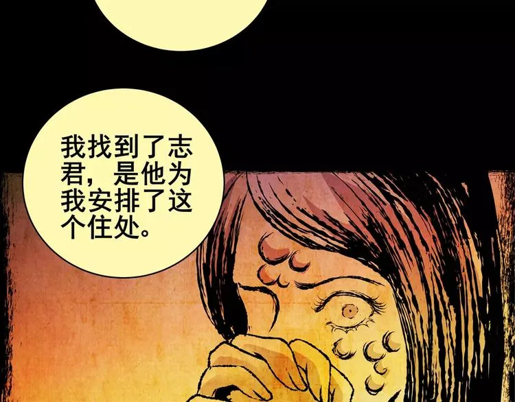 困病诡谲（下） 第63页