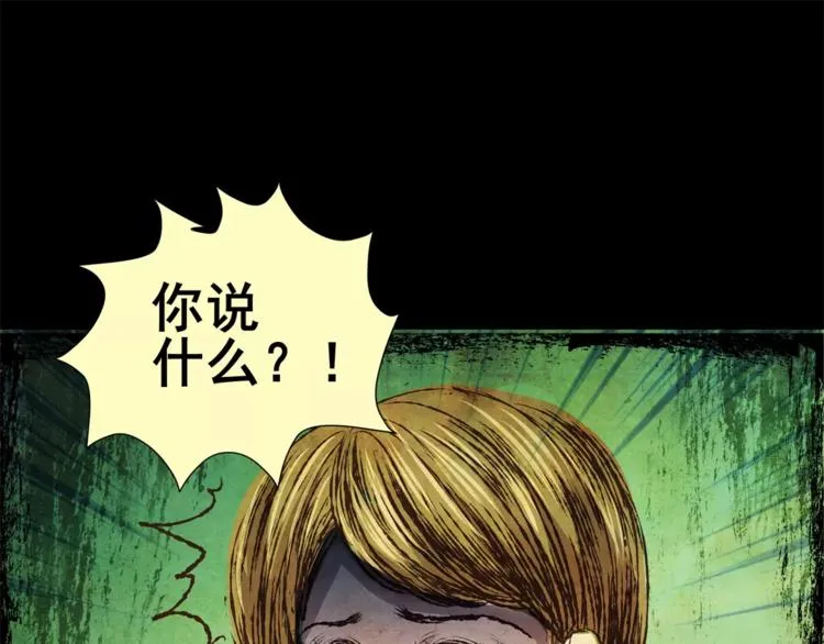 困病诡谲（下） 第66页