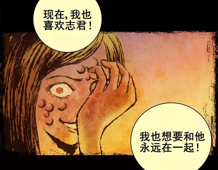 困病诡谲（下） 第68页