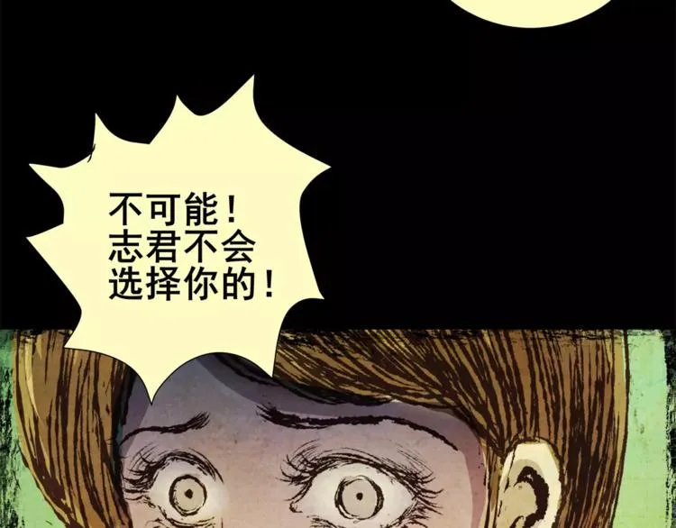 困病诡谲（下） 第69页