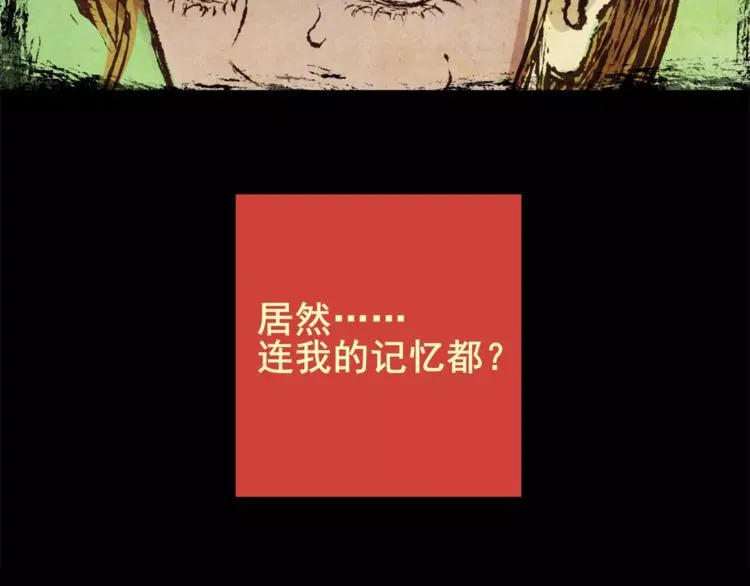 困病诡谲（下） 第70页