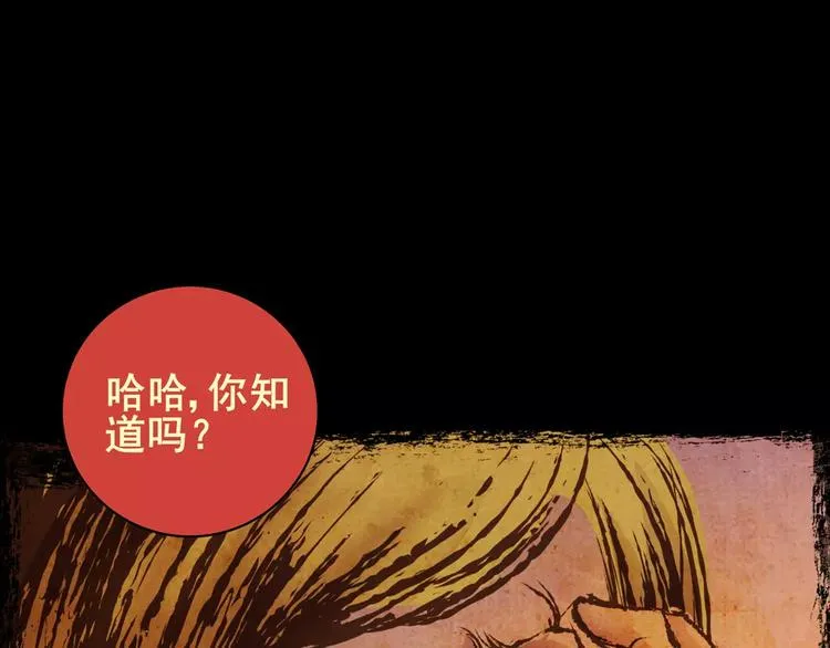 困病诡谲（下） 第71页