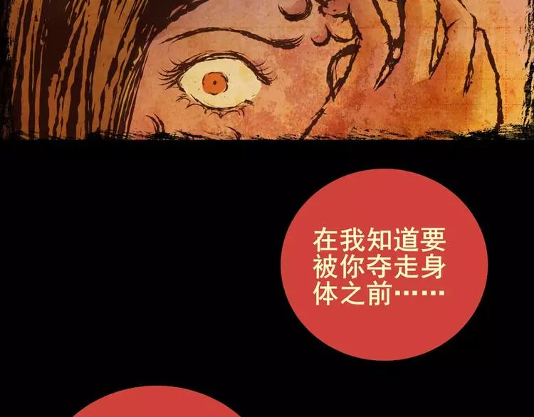 困病诡谲（下） 第72页