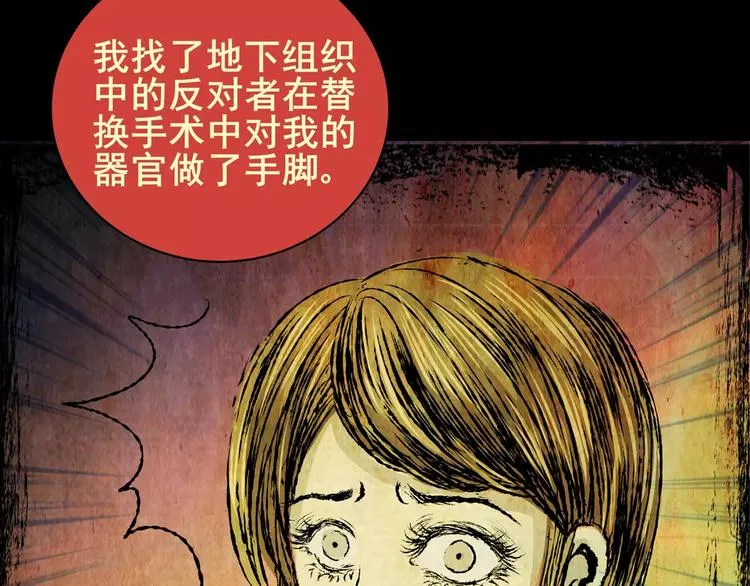 困病诡谲（下） 第73页