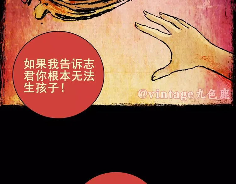 困病诡谲（下） 第77页
