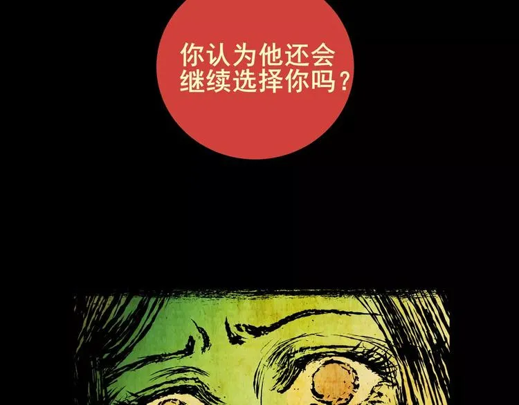 困病诡谲（下） 第78页