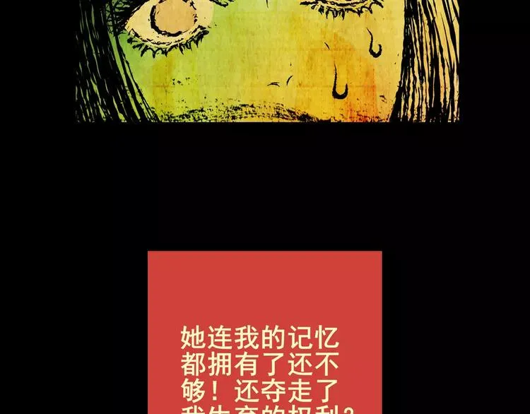 困病诡谲（下） 第79页