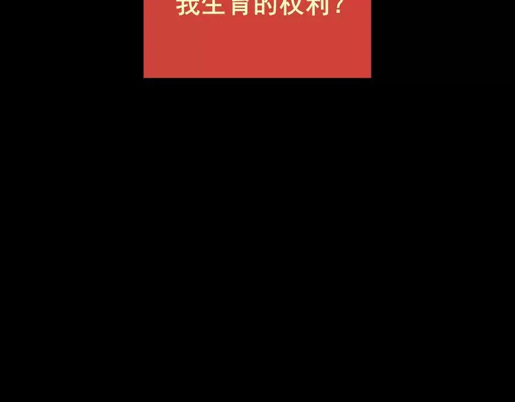 困病诡谲（下） 第80页