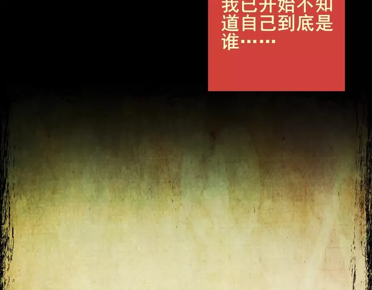 困病诡谲（下） 第82页