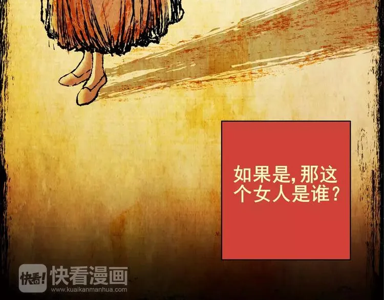 困病诡谲（下） 第85页
