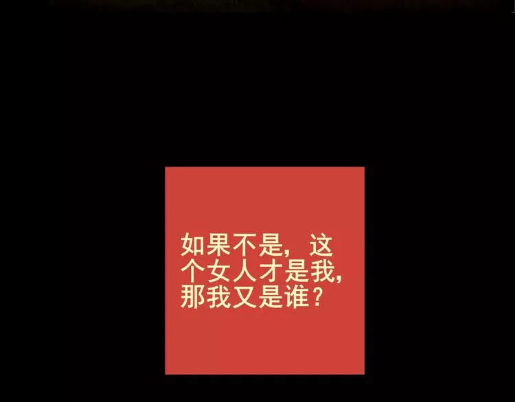 困病诡谲（下） 第86页