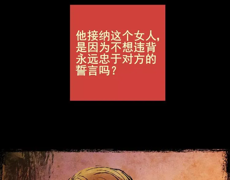 困病诡谲（下） 第90页