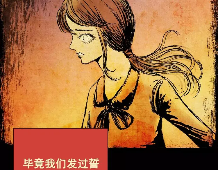 困病诡谲（下） 第91页