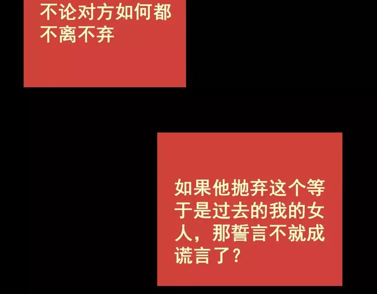 困病诡谲（下） 第92页