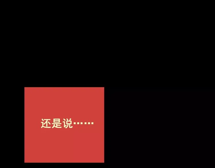 困病诡谲（下） 第93页