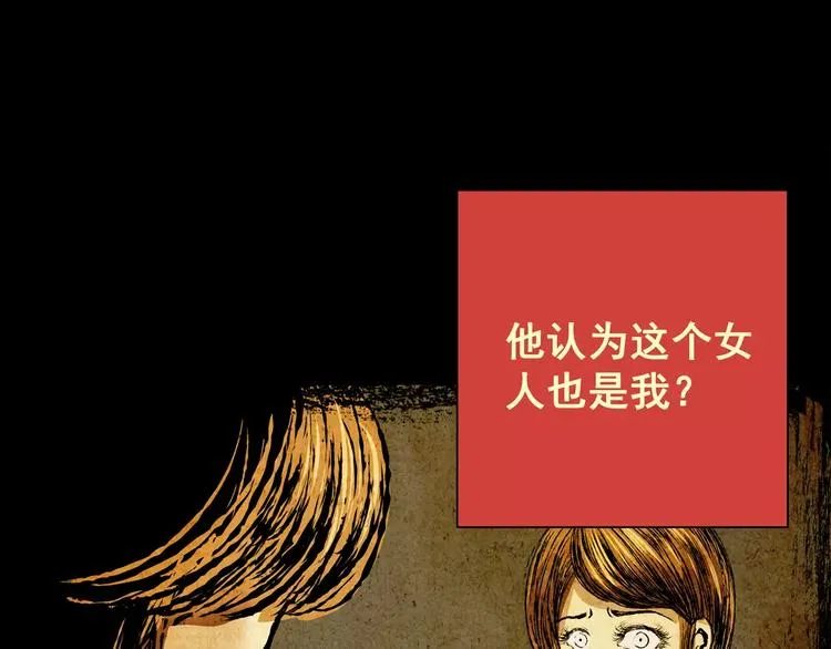 困病诡谲（下） 第94页