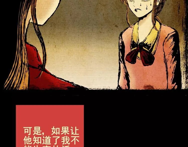 困病诡谲（下） 第95页